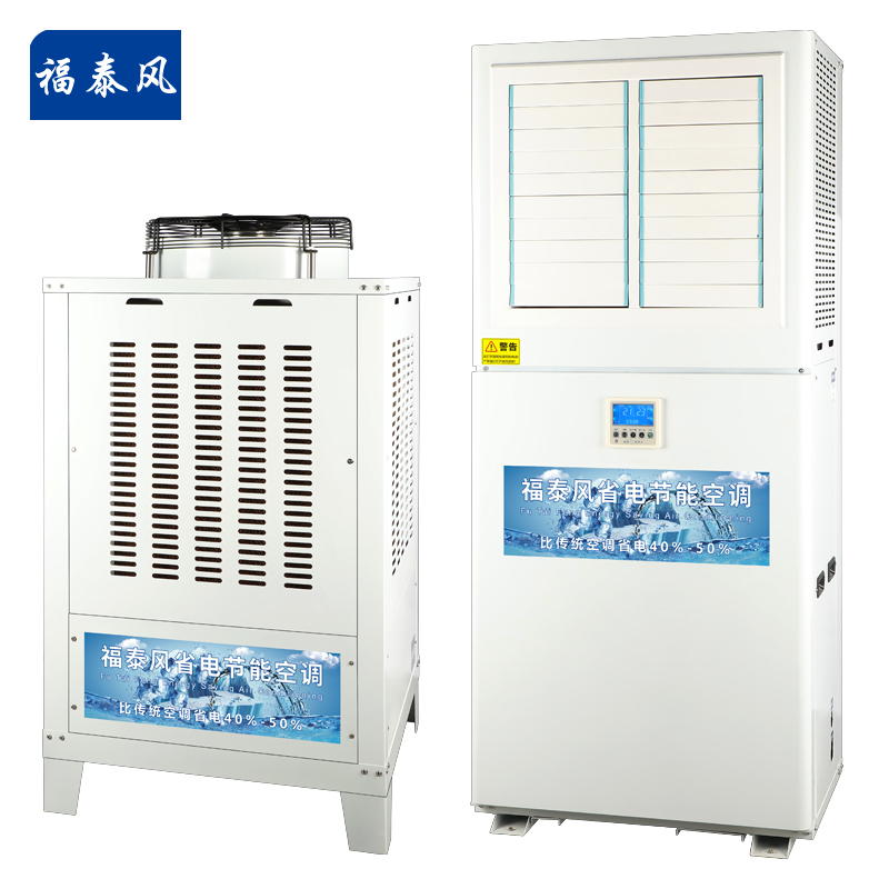 中山车间降温工业蒸发…